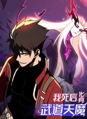 Reborn as the Heavenly Martial Demon