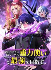 Reborn Ranker – Gravity User