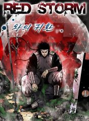 Red Storm