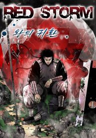 Red Storm
