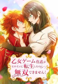 Reincarnated as the Heroine: A Game Creator’s Struggle