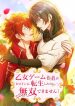 Reincarnated as the Heroine: A Game Creator’s Struggle