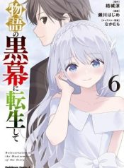 Reincarnated as the Mastermind of the Story