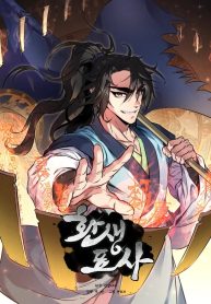 Reincarnated Escort Warrior