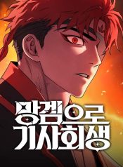 Reincarnated In a Cursed Game