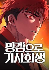 Reincarnated In a Cursed Game