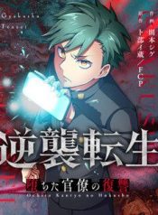 Reincarnation Revenge: The Fallen Bureaucrat’s Vengeance