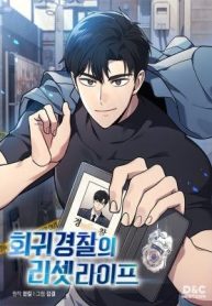 Reset Life of Regression Police