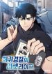 Reset Life of Regression Police