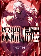 Return From the Abyss