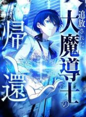 Return of the Banished Archmage