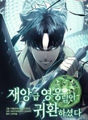 Return of the Disaster-Class Hero