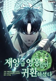 Return of the Disaster-Class Hero