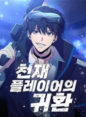 Return of the Genius Player