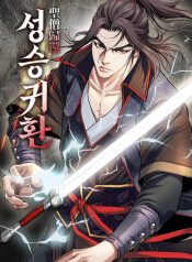 Return of the Immortal Monk