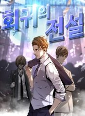 Return of the Legend