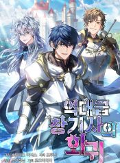 Return of the Legendary Spear Knight