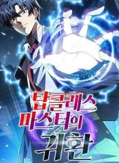 Return of Top Class Master