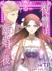 Revenge After Divorce