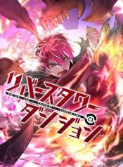 Reverse Tower Dungeon