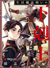 Rise of the Life Wizard