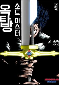 Rooftop Sword Master