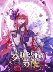 Rosemary’s Fairy Tales