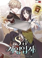 S-Class Self-Employed Person