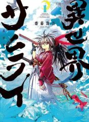 Samurai in Another World