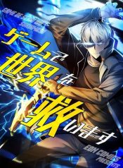 Saving the World Through a Game