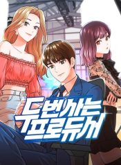 Second Life Producer