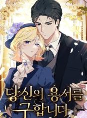 Seeking For Your Forgiveness