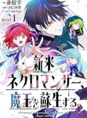 Shinmai Necromancer, Maou wo Sosei suru