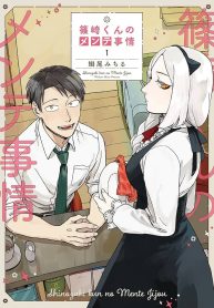 Shinozaki-kun no Mente Jijou