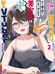 Shita no Kai ni Sundeiru Hikikomori Bishojo wa Ote Jimusho no Shinjin Vtuber Deshita
