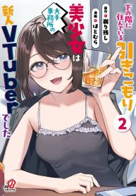 Shita no Kai ni Sundeiru Hikikomori Bishojo wa Ote Jimusho no Shinjin Vtuber Deshita