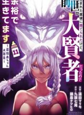 Since My Previous Life was a Wise Man, I can Afford to Live.