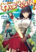 Skill? Nee Yo Sonna mon! – Fuguusha-tachi no Sainou Kaika