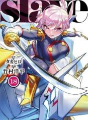 Slave of the Magic Capital’s Elite Troops