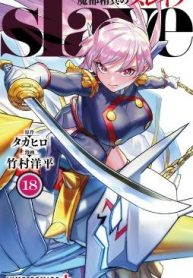 Slave of the Magic Capital’s Elite Troops