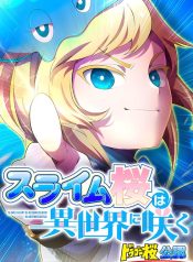 Slime Blossom: A Reincarnated Genius in a New World