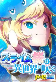 Slime Blossom: A Reincarnated Genius in a New World