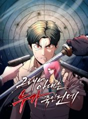 So Who Killed My Wife?