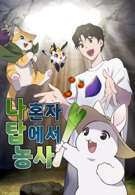 Solo Farming in the Tower