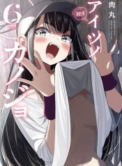 Someone’s Girlfriend