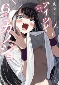 Someone’s Girlfriend