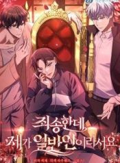 Sorry, But I Am Just a Normie