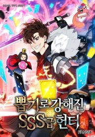 SSS-Class Gacha Hunter