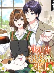 SSS-Grade Cafe in Front of The Dungeon