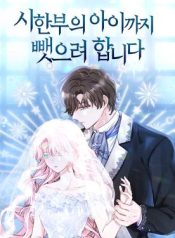 Steal the Child of the Terminally Ill